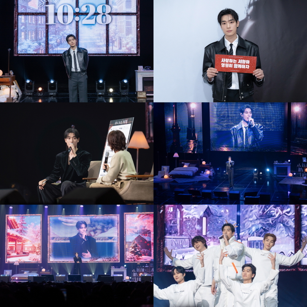 박서함, 팬들과 함께 새해 맞았다…2년 만의 팬미팅 성료