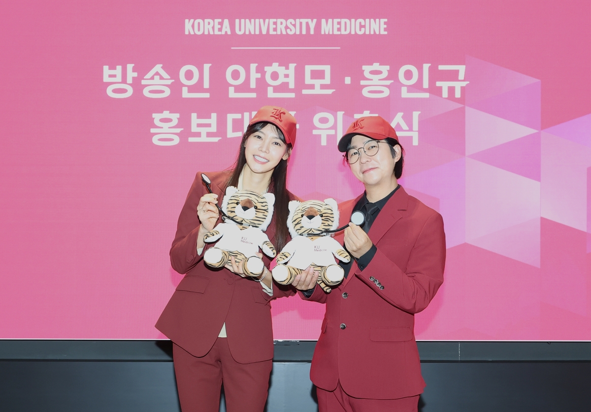 홍인규, 고려대의료원 홍보대사 됐다…“친근한 소통 창구 역할”