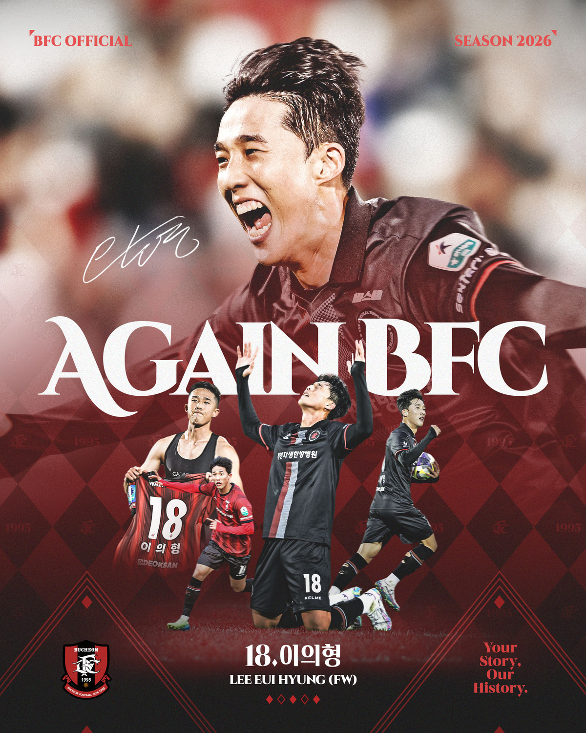 첫 K리그1 무대 앞둔 이의형, 부천과 2년 계약 연장