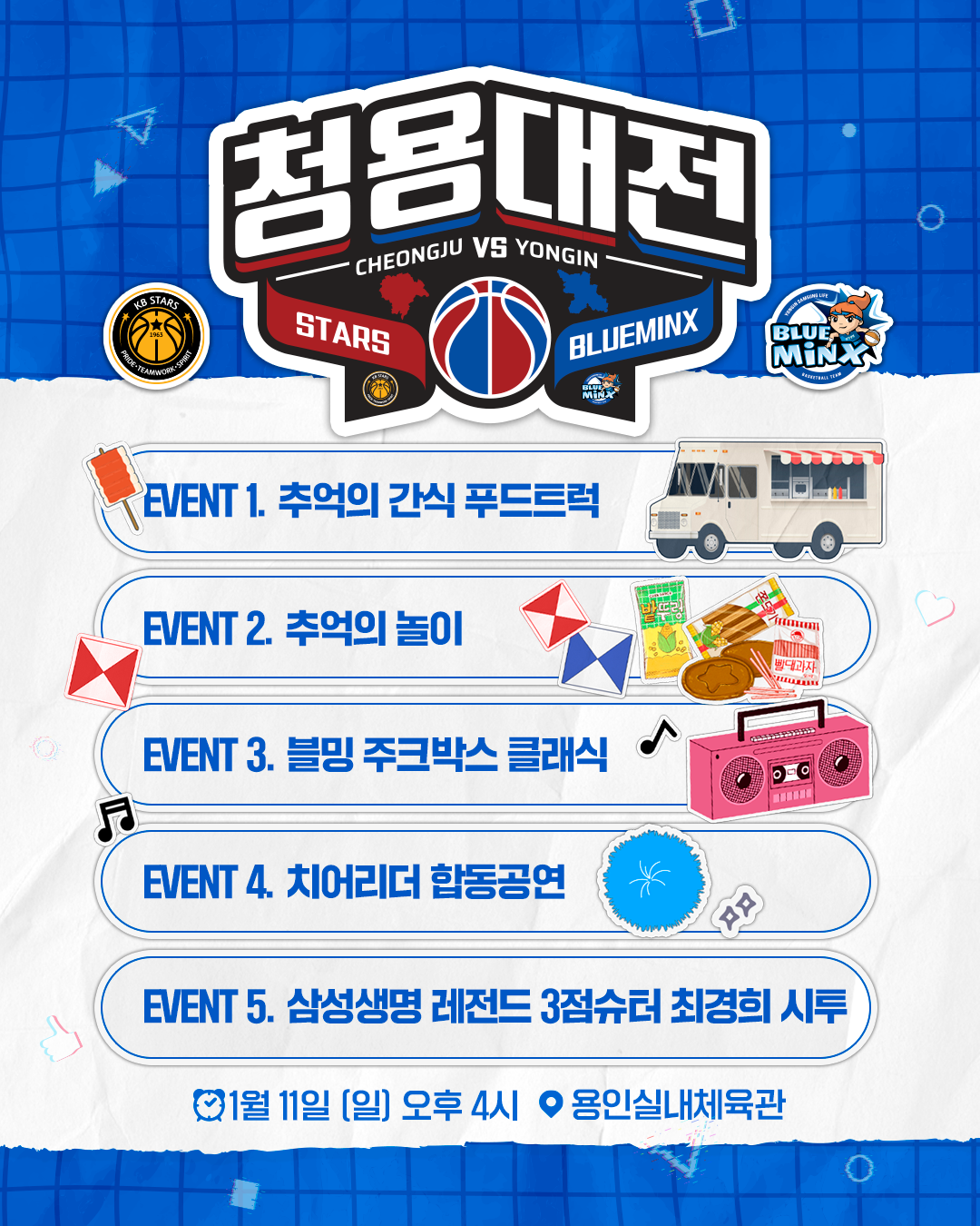 ‘작은 탱크’ 최경희 시투… 삼성생명, 11일 청용대전 개최