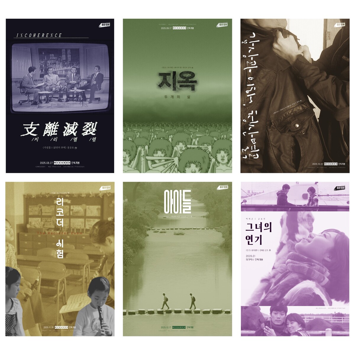 메가박스, AI 슈퍼스케일링으로 화질도 극장 경쟁력도 높인다