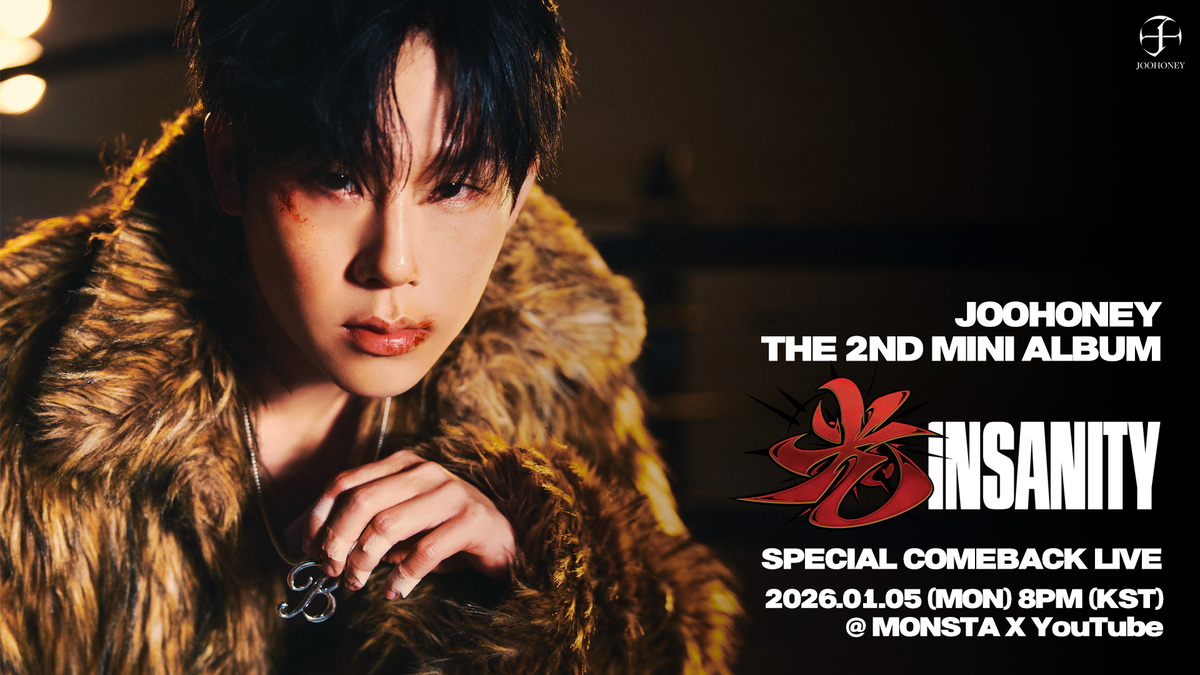 [톡★스타] 몬스타엑스 주헌 “빛날 광과 미칠 광이라는 두 가지 의미 담은 앨범”