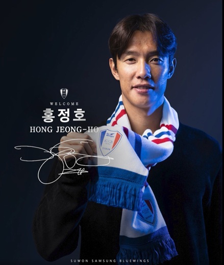 이정효의 수원 삼성, 홍정호 영입 공식 발표… “책임감으로 임하겠다”