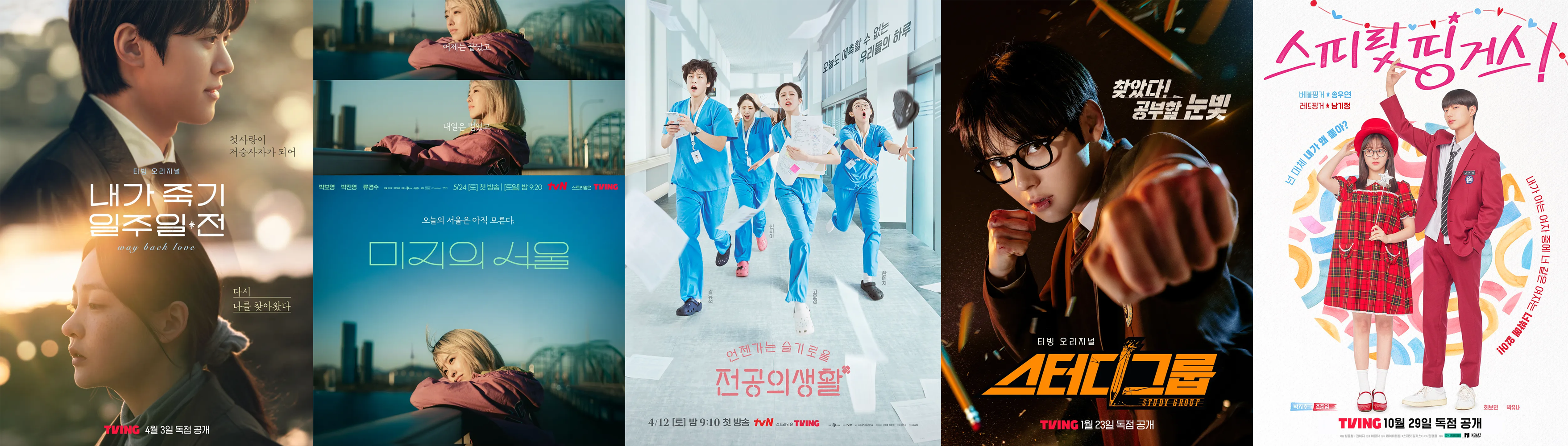 美 타임 선정 ‘2025 최고 K-드라마’…‘내죽일→미지의 서울’ CJ ENM 작품 최다