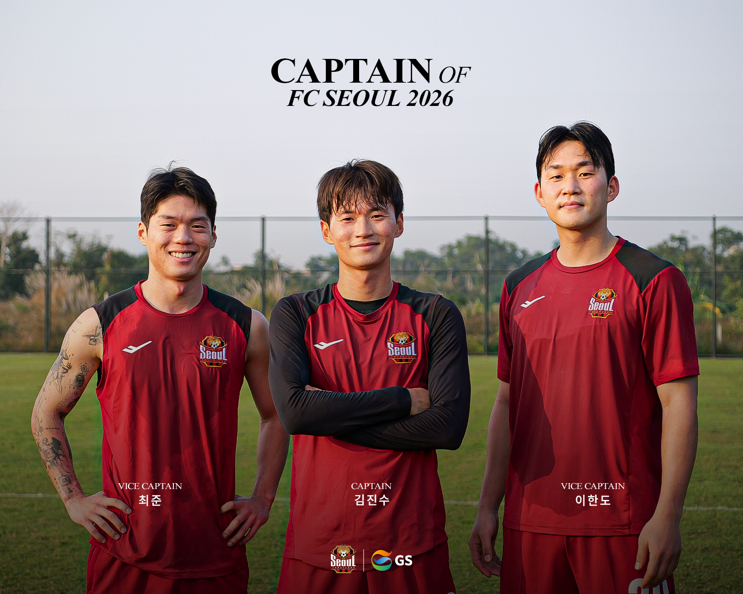 FC서울 김진수, 2026시즌 주장으로… “겸손한 자세로 선수들에게 다가가겠다”