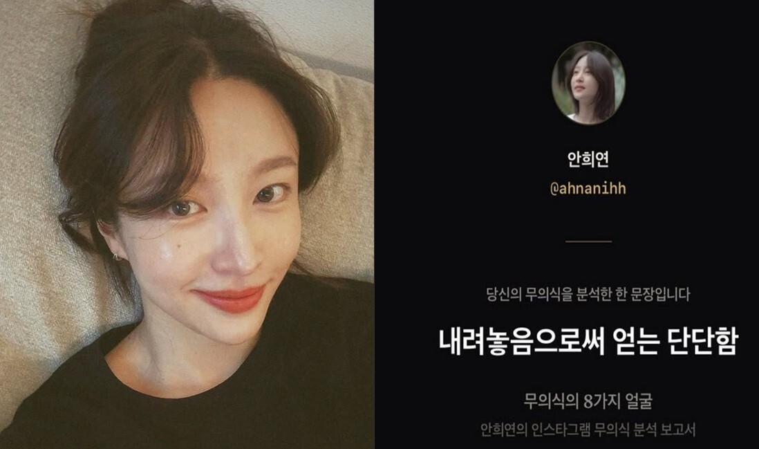 ‘양재웅 꼬리표’ 따라붙은 하니, KBS 새 주말극 주인공으로 복귀