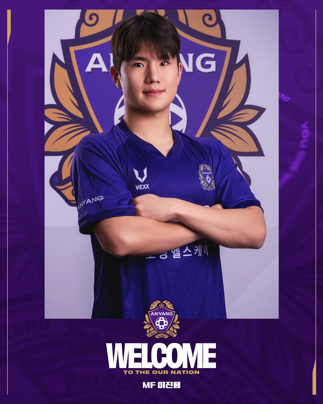 안양, ‘신형 진공청소기’ 미드필더 이진용 영입