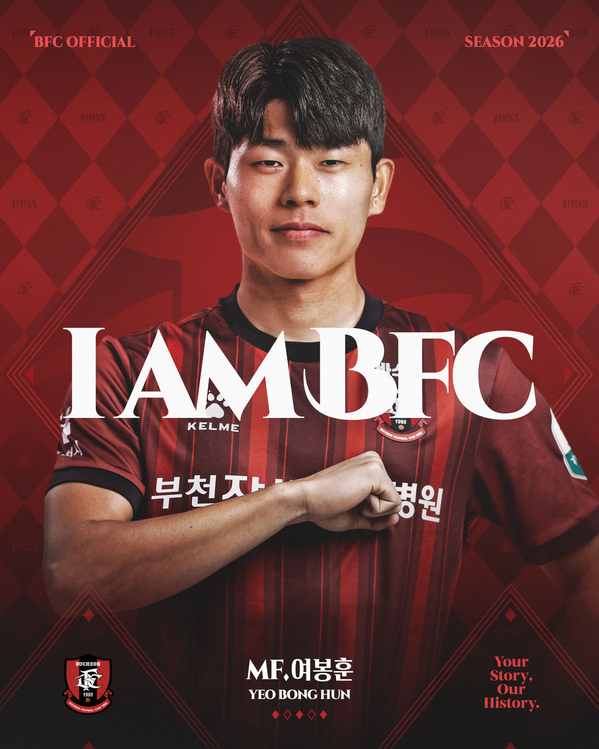 “경험과 노하우로 팀에 헌신” 부천FC1995, 미드필더 여봉훈 영입!