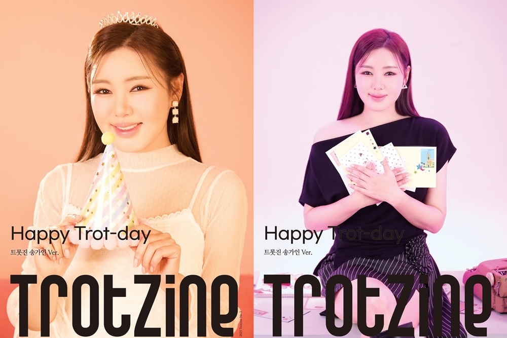 송가인, 쉼없는 미모 성수기 '한복 여신'