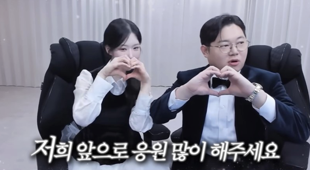 감스트♥기래민, 공개 연애 시작…첫 만남부터 솔직 고백까지