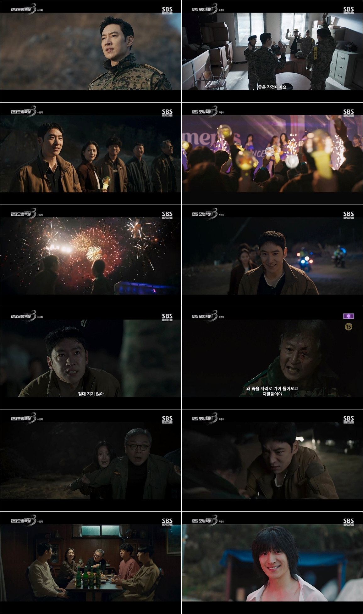 ‘모범택시3’, 최고 시청률로 유종의 미…惡 처단 대장정 마무리