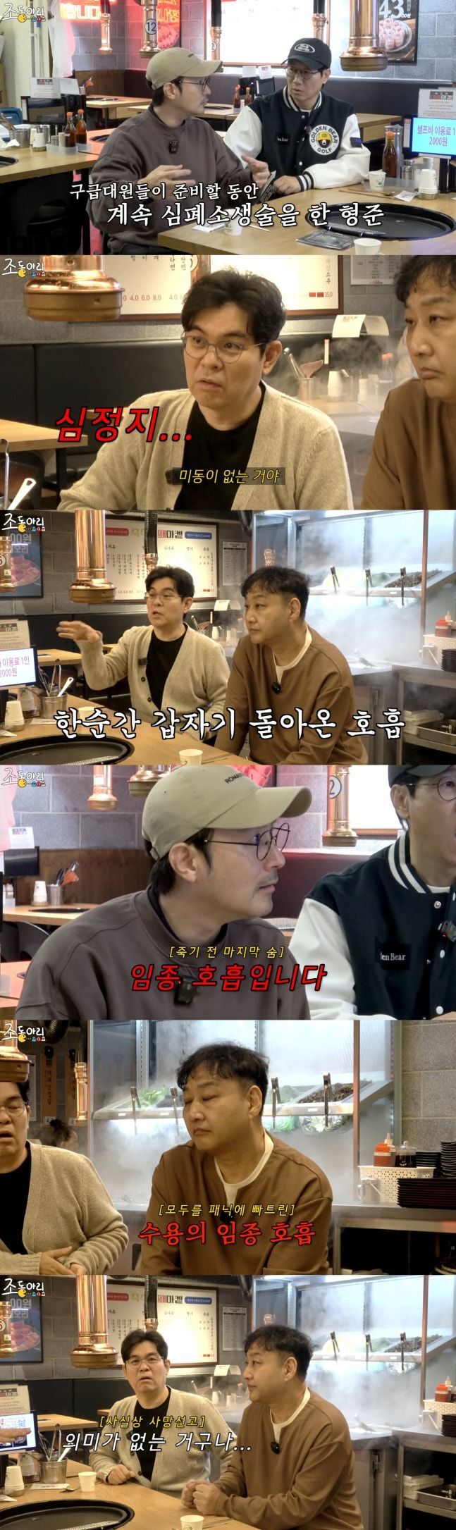 김숙, ‘심정지’ 김수용 살리다 손가락 절단 위기?…“119도 말렸다”