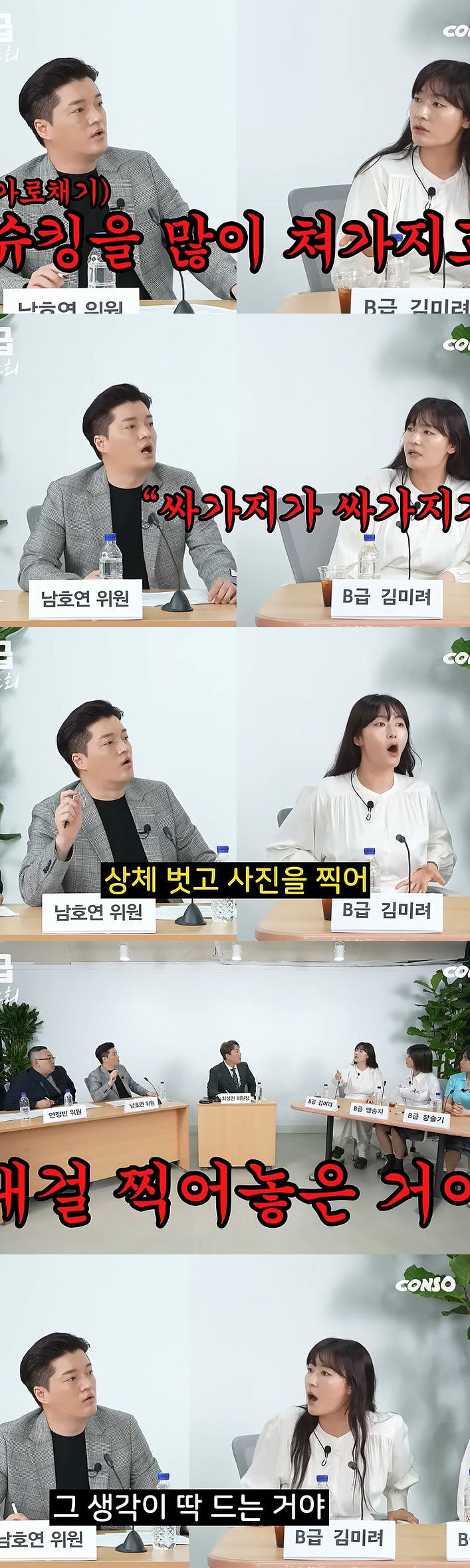 “매니저가 협박용으로 가슴 사진 찍어”…김미려 충격 고백