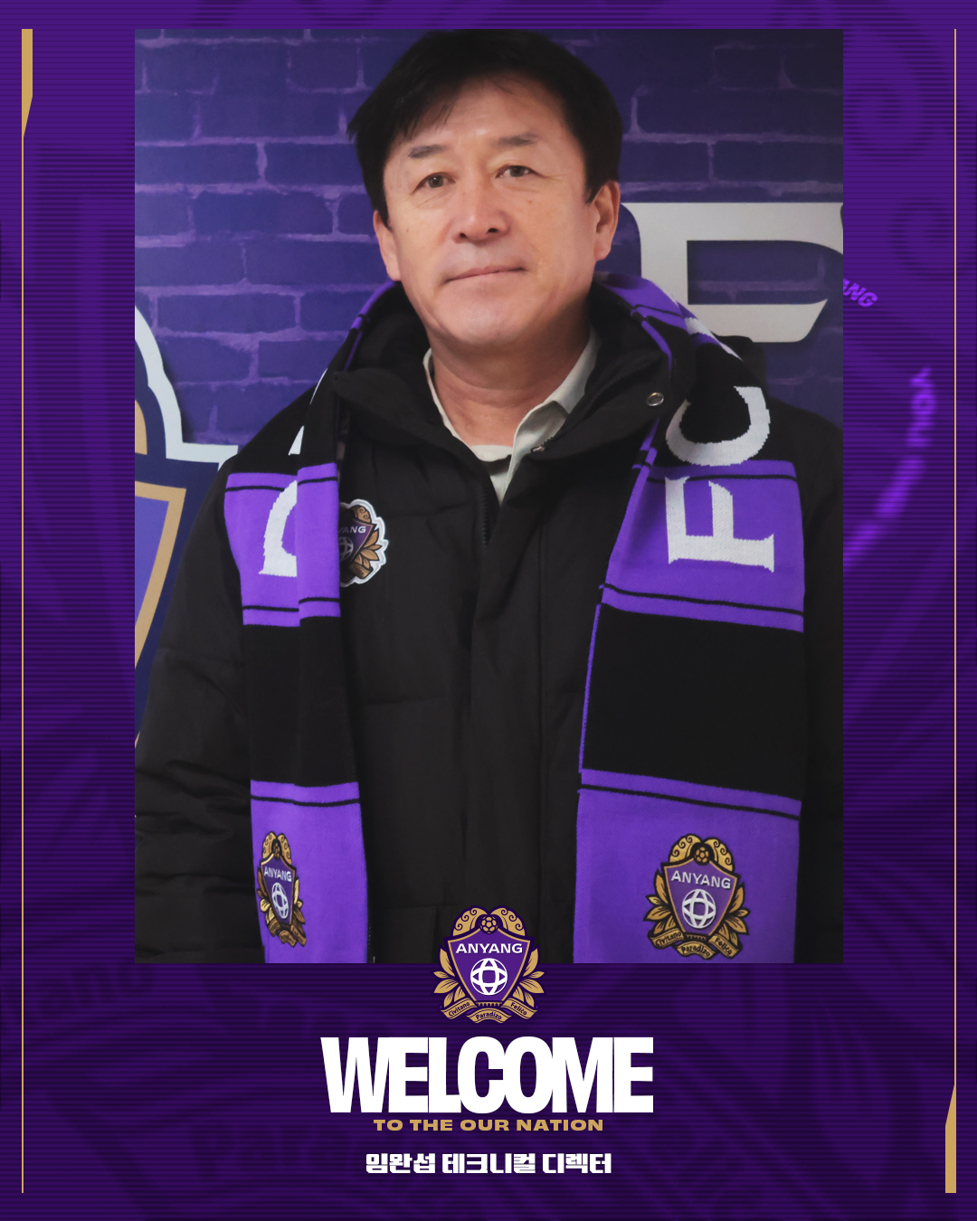 FC안양, 임완섭 테크니컬 디렉터 선임...수석코치는 권우경 코치