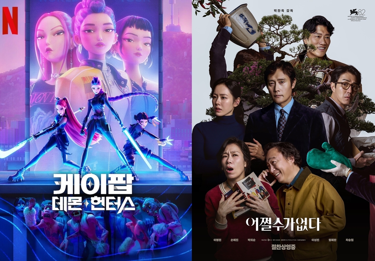 ‘케데헌’·‘어쩔수가없다’…골든글로브서 기쁜 소식 안길까