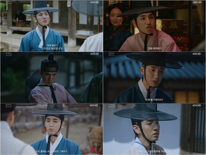 ‘은애하는 도적님아’ 송지호, 남지현과 특급 남매 케미