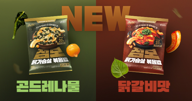 푸드나무, 랭킹닭컴 ‘맛있닭 점보 닭가슴살 볶음밥’ 신규 2종 출시