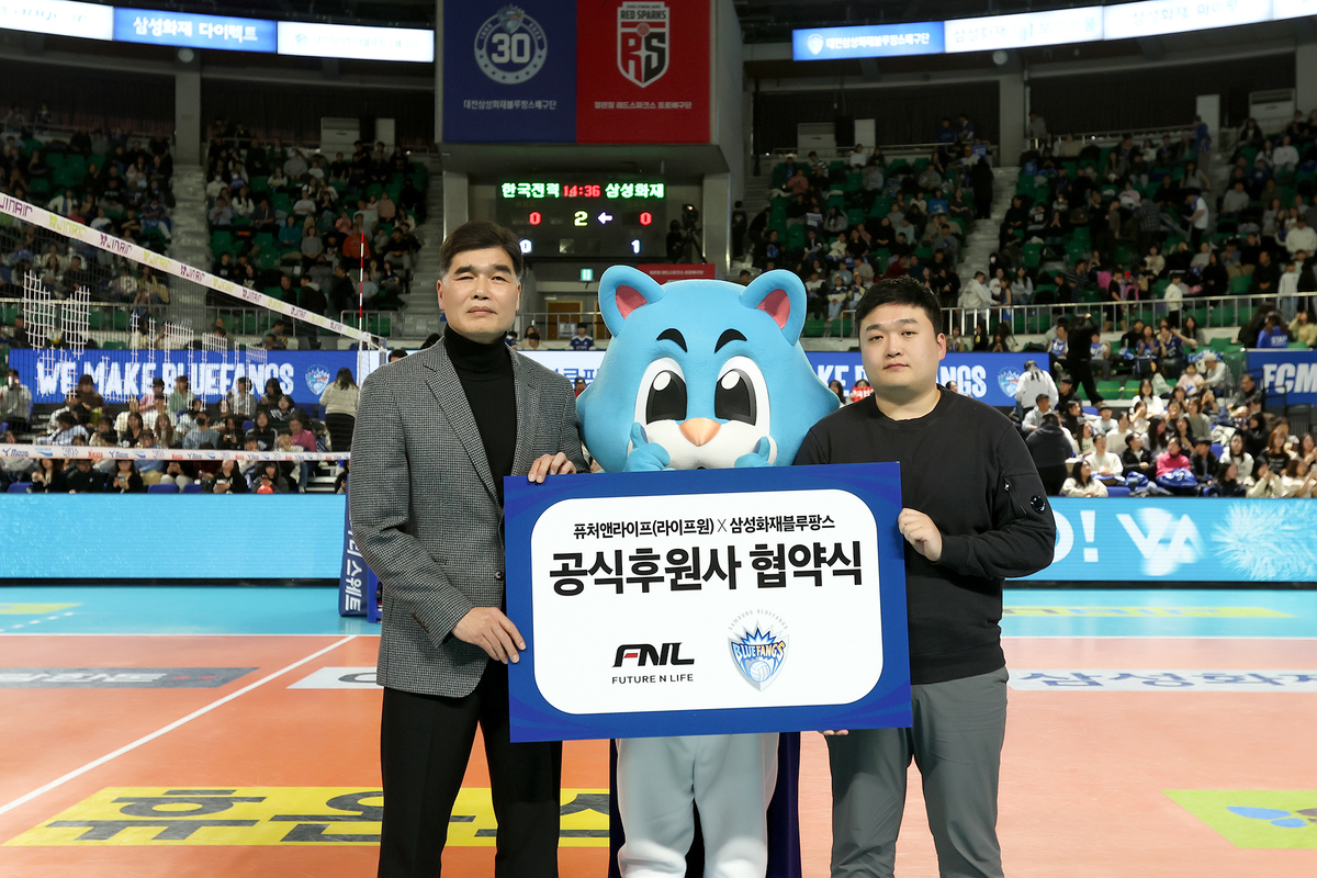 프로배구 삼성화재, 퓨처앤라이프와 3년 연속 건강보충제 후원 협약