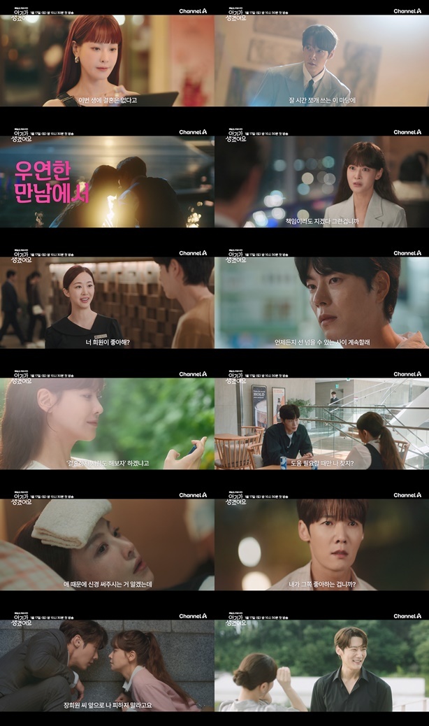 오연서♥최진혁, 우연한 만남에서 하룻밤 일탈까지