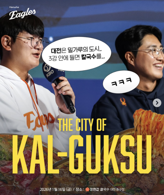 19년 만에 KS, 기분 좋은 만남…칼국수 집 여는 한화 “공약을 지키게 돼 기뻐요”