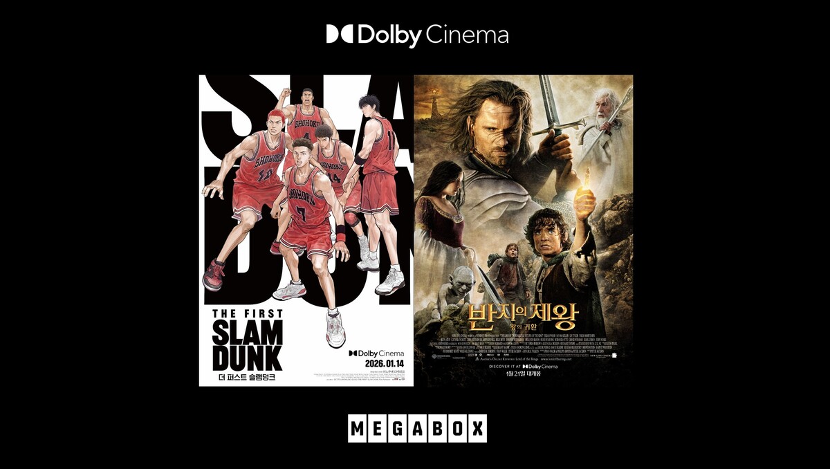 ‘더 퍼스트 슬램덩크’, ‘반지의 제왕: 왕의 귀환’ 재개봉…돌비 시네마로 본다