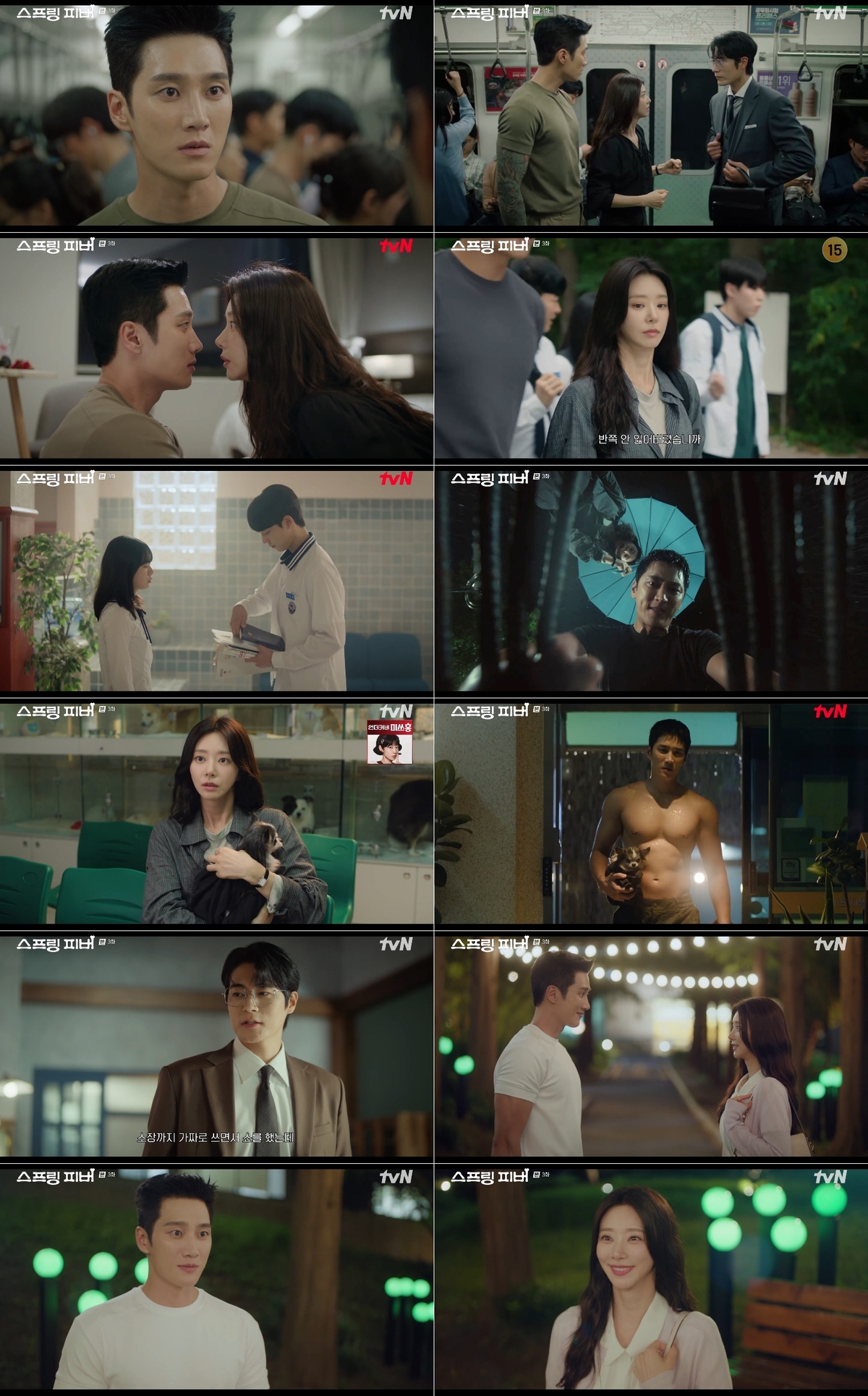 ‘스프링 피버’ 안보현♥이주빈, 핑크빛 최고조…자체 최고 6.2% [TV핫스팟]