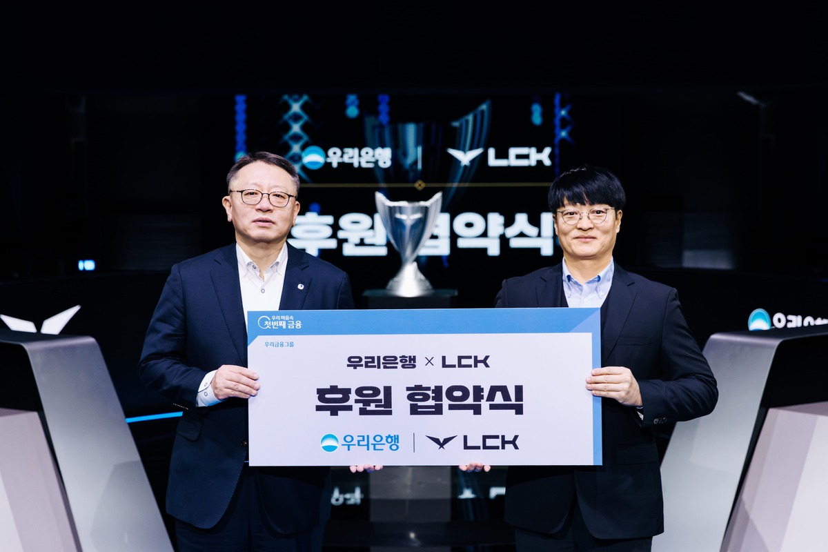우리은행, 8년 연속 LCK 후원 결정