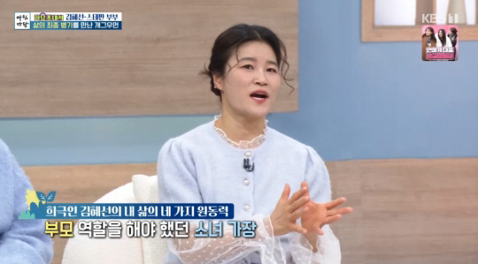 김혜선, 방송 은퇴 후 독일로 간 이유? “정체성 혼란에 무너졌다”