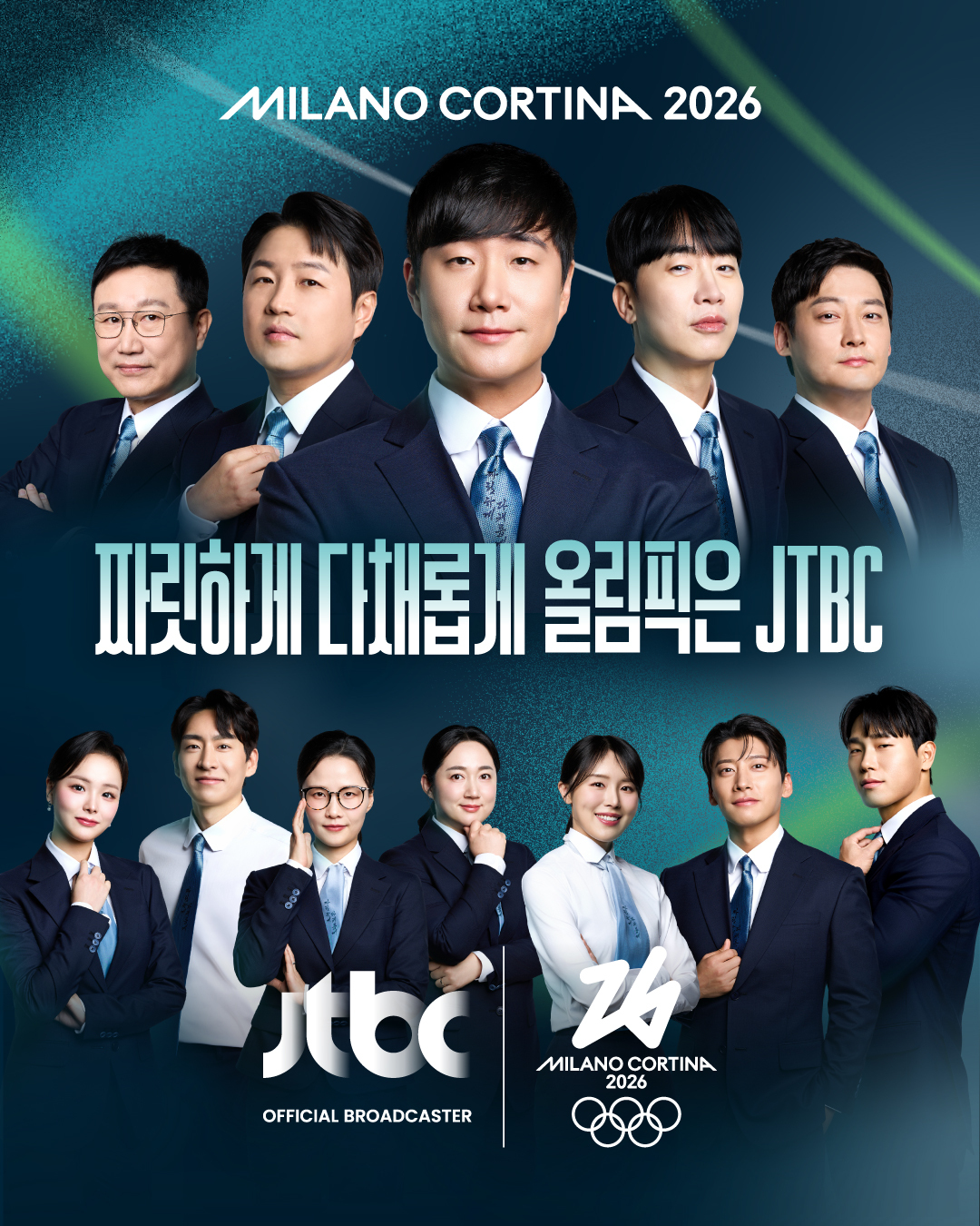 JTBC, 첫 동계올림픽 중계…‘아는 형님’ 등 예능 연계로 재미 두배