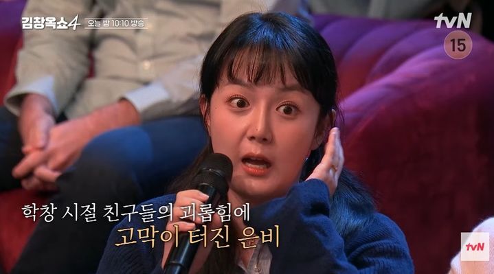 강은비, 학창 시절 왕따·폭력 고백…“귀 고막 한쪽 인공”