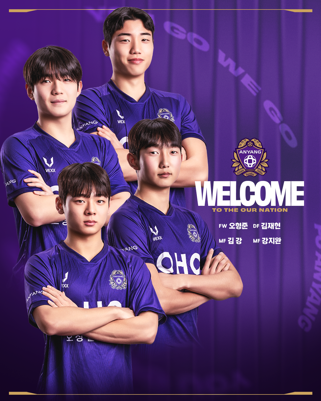 프로축구 안양, 유스 출신 오형준 등 신인 선수 4명 영입