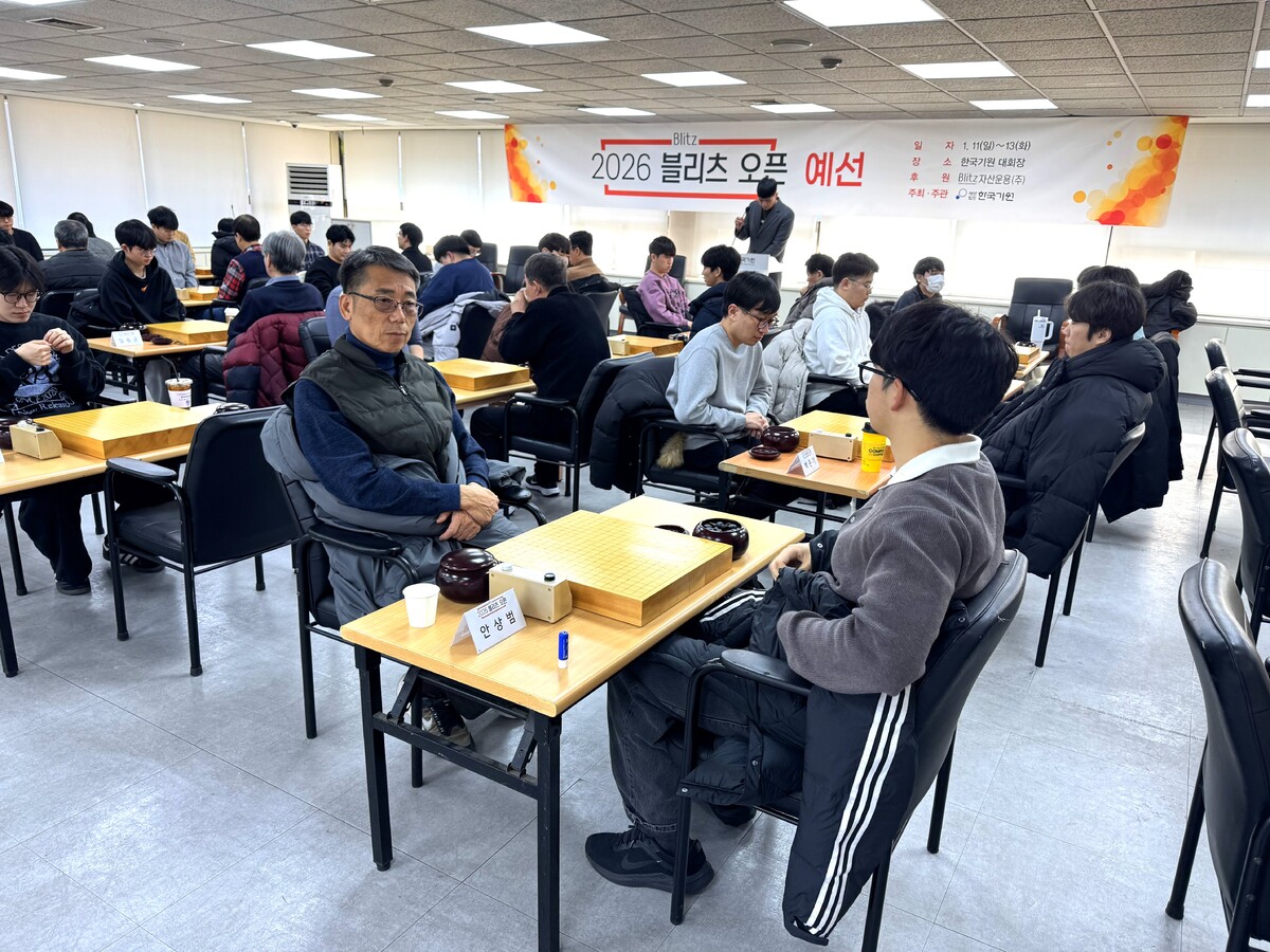 ‘이창호·유창혁 시드 합류’ 2026 블리츠 오픈, 본선 진출자 32명 확정… 28일 공식 개막식