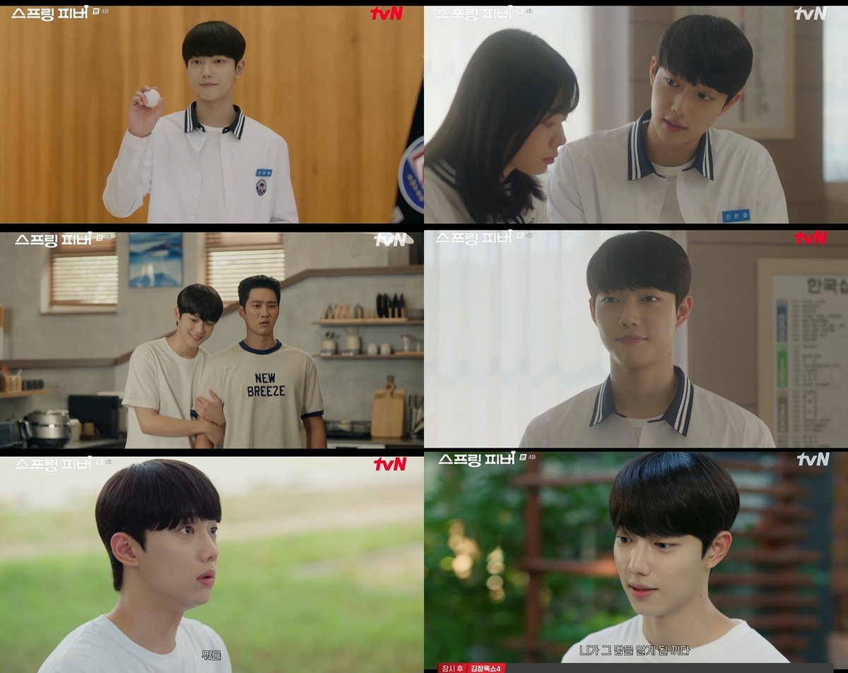 [TV핫스팟] ‘스프링 피버’ 조준영, 승부보다 마음 택한 순수한 애정