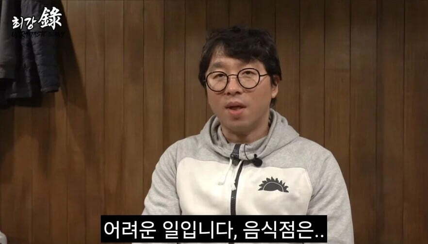 “예약 전쟁 끝에 폐업” 최강록, 우승보다 버거웠던 현실