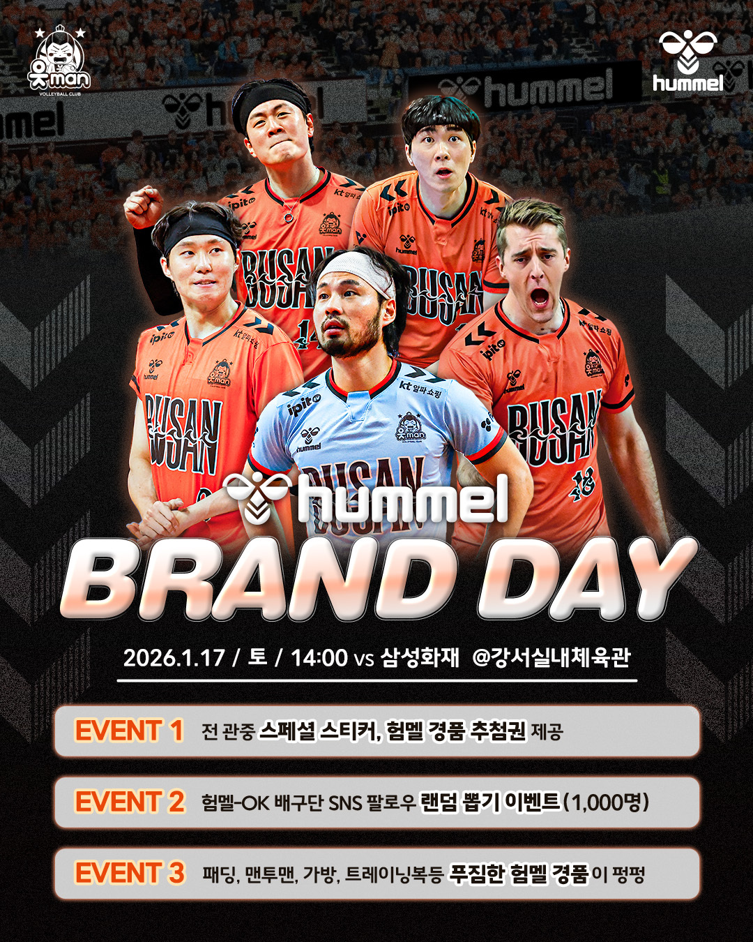 OK저축은행, 17일 홈경기서 ‘험멜 브랜드데이’ 개최… 부산 배구 열기 이어간다
