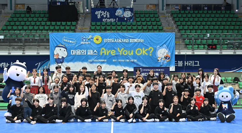 한국핸드볼연맹, H리그 팀들과 손잡고 ‘청소년 마음건강 지킴이’로… ‘마음의 패스’ 지속 추진