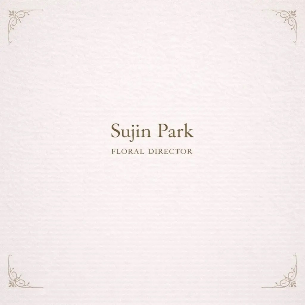 화려함 대신 절제… 플로럴 아뜰리에 F-bell, ‘조용한 우아함’으로 차별화