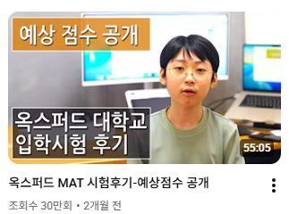 IQ 204 영재 백강현, 옥스퍼드 불합격에도 “여기서 멈추지 않겠다”