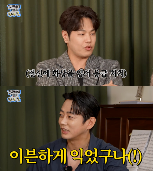 테이, 태국 여행 중 전신 3도 화상…휠체어 타고 입국한 사연 고백