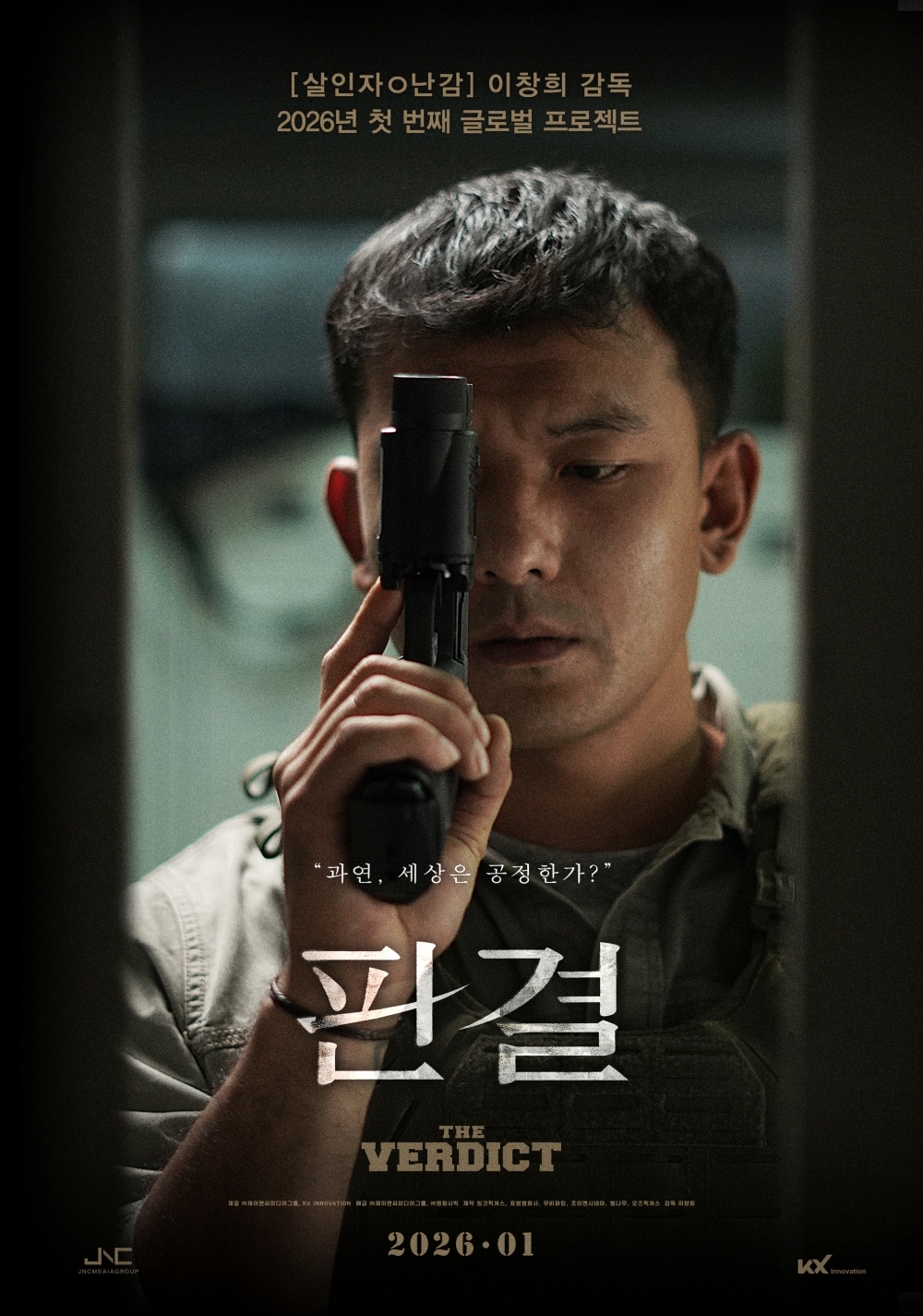 [필름리뷰] ‘판결’, 정의는 누구의 편에 서는가