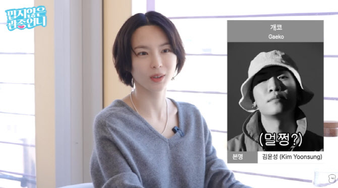 개코와 이혼 김수미, 과거 고백 재조명 “스타의 아내로 사는 건 너무 힘들었다”