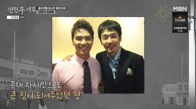 김태훈, 형이 김태우였어? 닮은꼴 형제에 시청자 ‘깜짝’