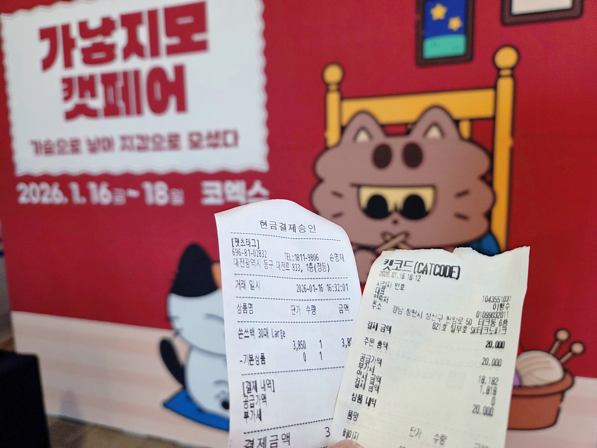 [유통팀 박기자의 영수증] 대표님은 ‘고양이 집사’… 세심함의 끝판왕