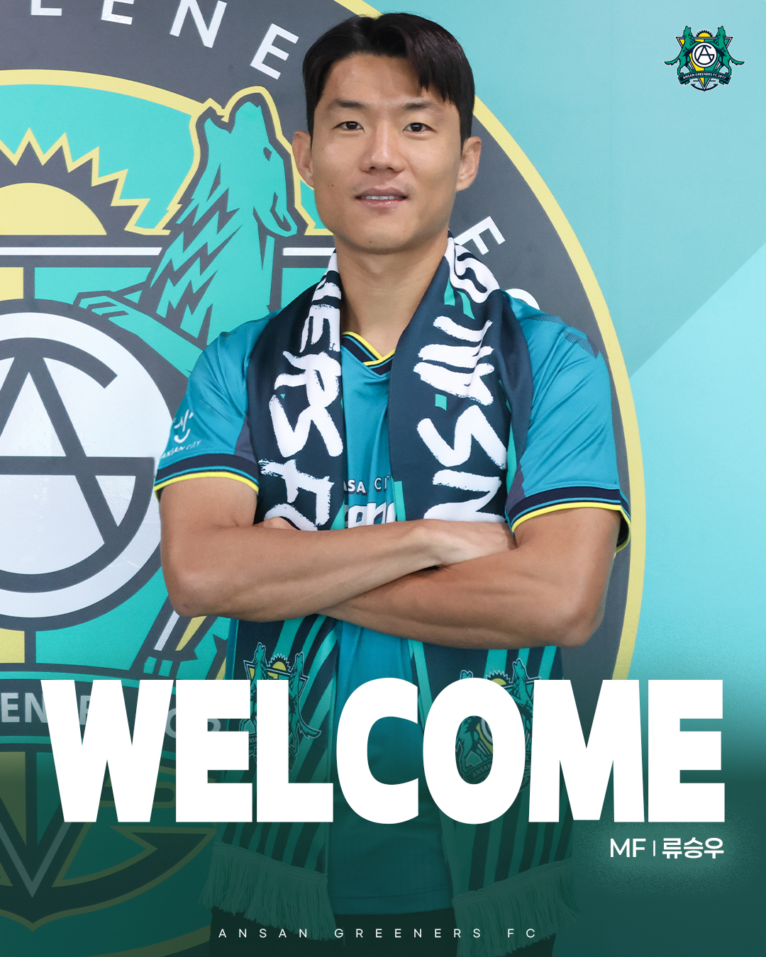 레버쿠젠 출신 류승우, 안산 유니폼 입고 K리그 복귀