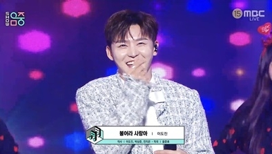 이도진, 음악중심서 ‘불어라 사랑아’ 최초 공개…귀호강 타임