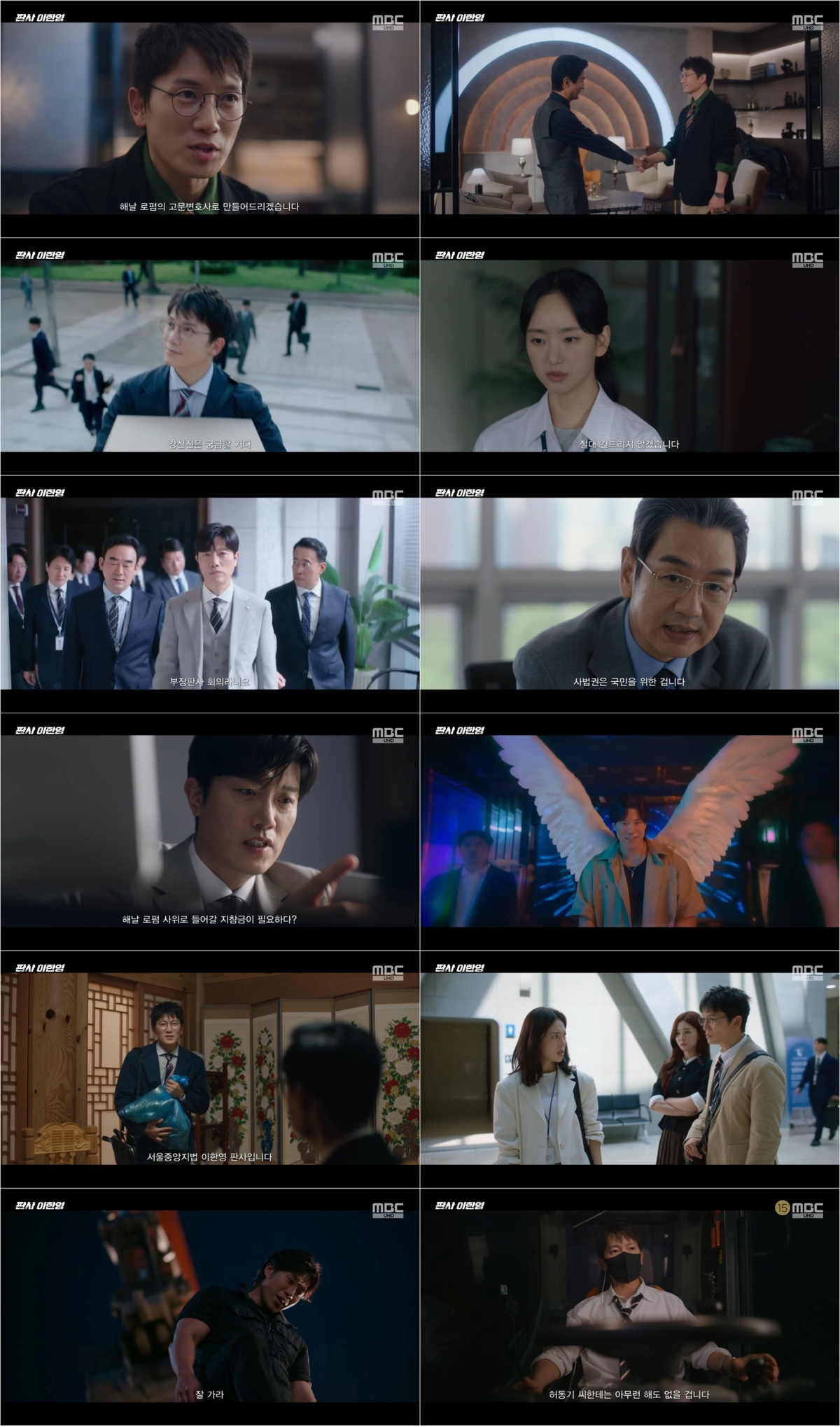 ‘모범택시’ 끝나니 ‘판사 이한영’ 시청률 껑충…최고 13.9%