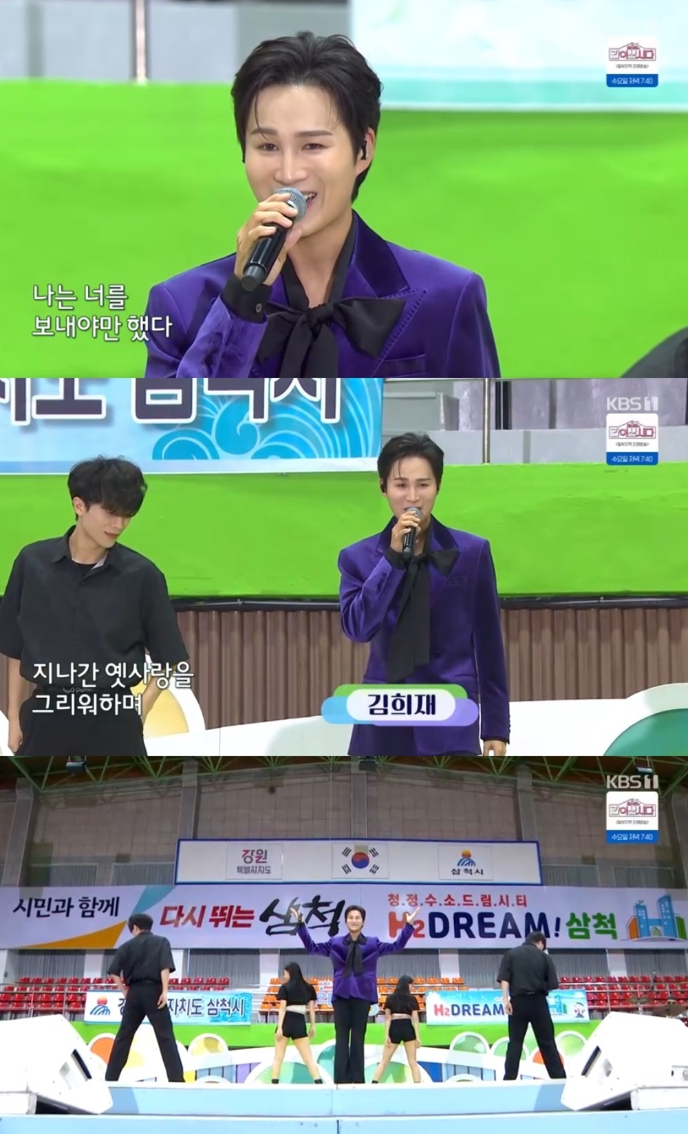 김희재, 등장부터 끼쟁이네…‘전국노래자랑’ 물들인 에너지·매너