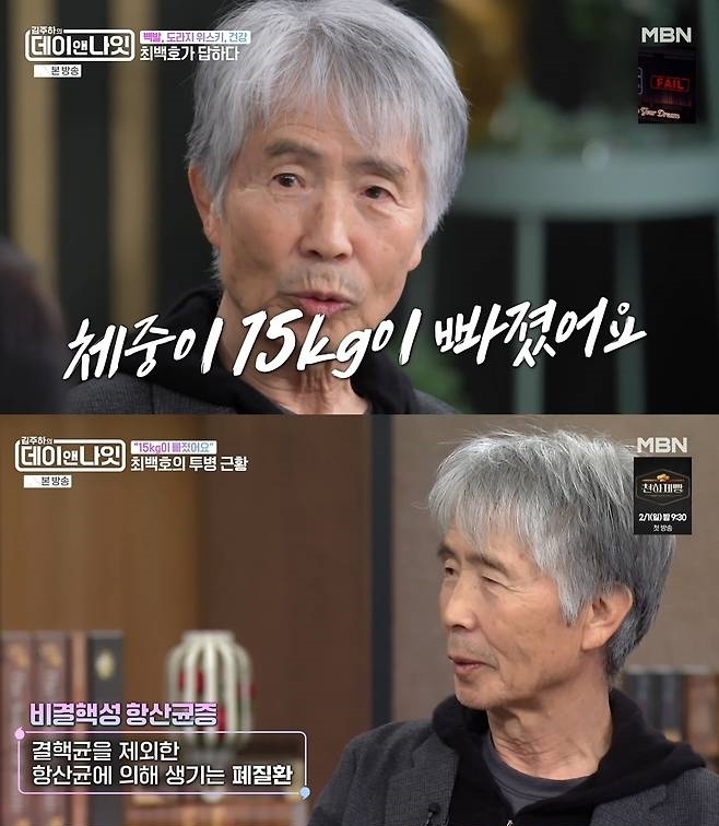 75세 최백호 폐질환 투병 고백, "15㎏ 빠져…죽음 생각"