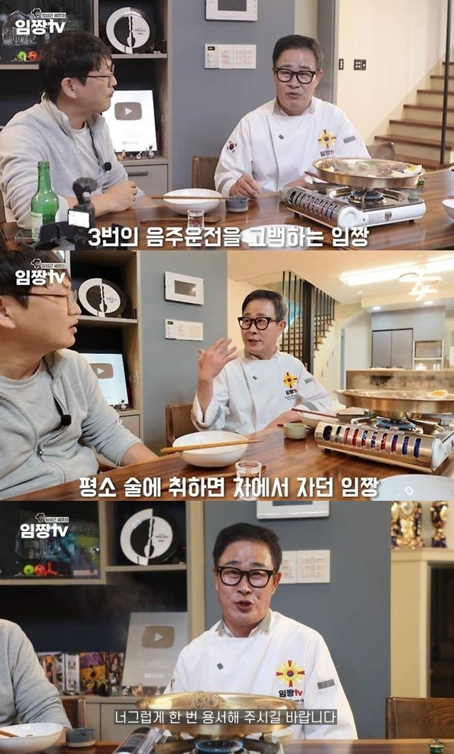 ‘흑요2’ 임성근, 음주운전 사과 “10년동안 3번…과거의 잘못”