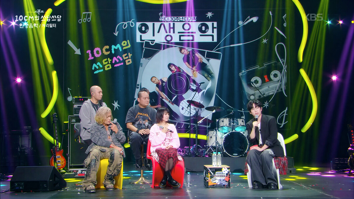 체리필터, 콘서트 앞두고 ‘국민 밴드’다운 퍼포먼스 (’10CM의 쓰담쓰담’)